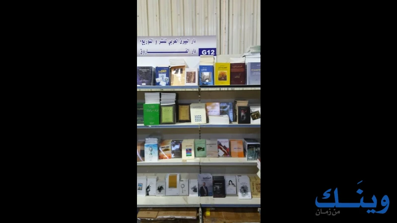 دار البيرق العربي للنشر والتوزيع