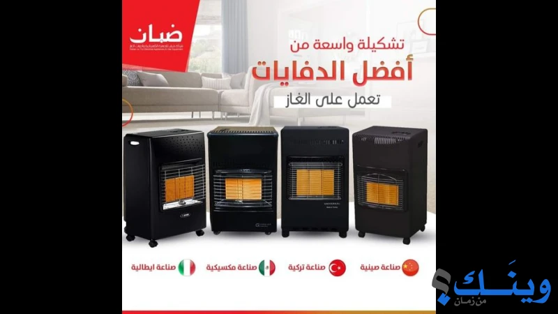 محلات العثامنة للغاز