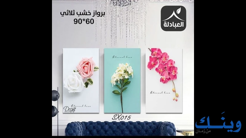 مركز العبادلة للادوات المنزلية