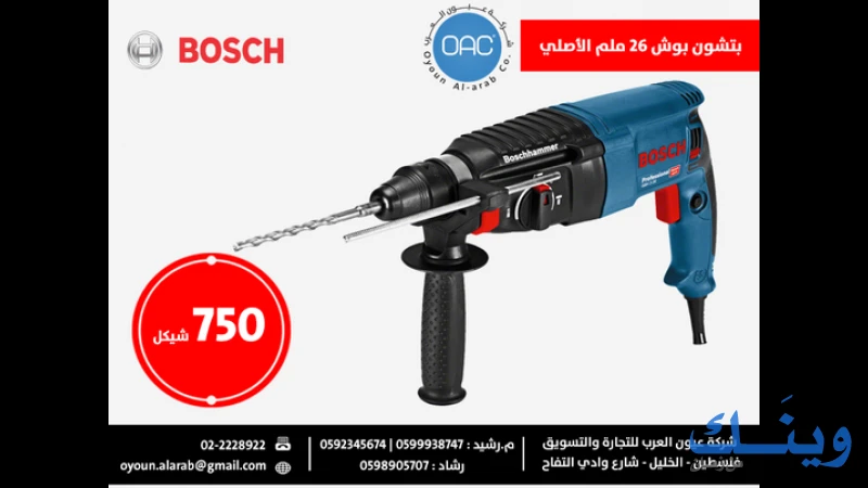 شركة عيون العرب