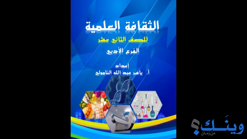 مكتبة اسيل