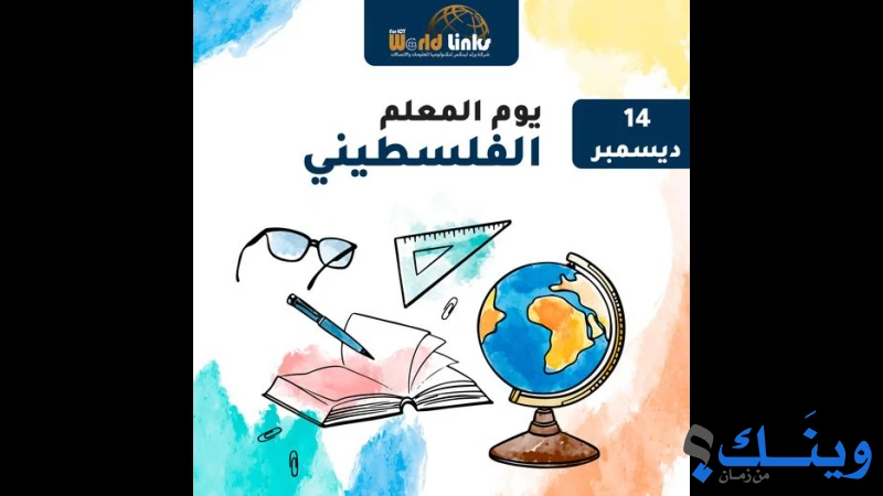 وورلد لينكس