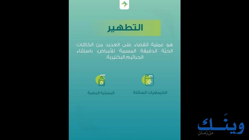 مغسلة لبد الحديثة
