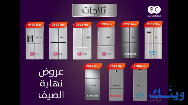 السويطي سنتر