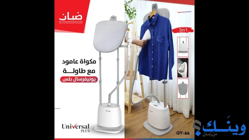 ضبان للأجهزة الكهربائية وأدوات الغاز