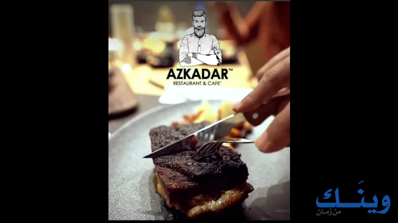 Azkadar-ازكا دار