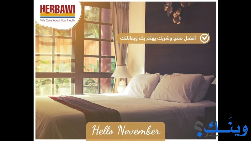 حرباوي الصناعية التجارية