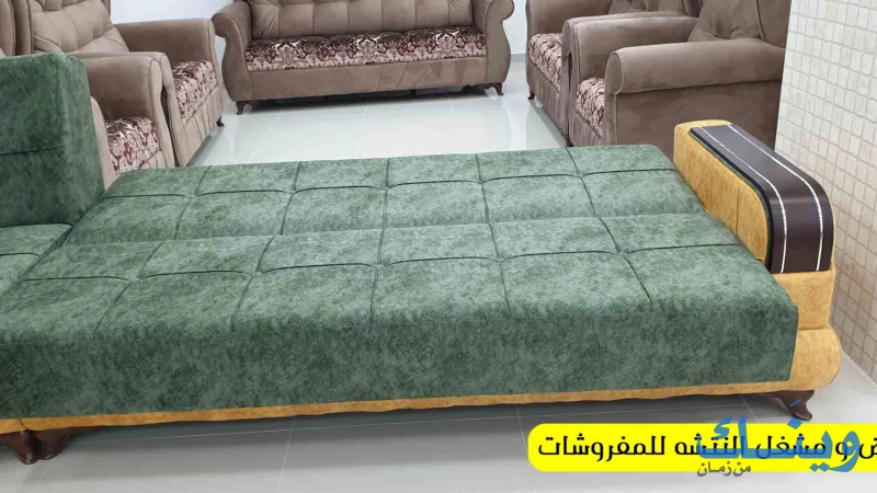 معرض ومشغل النتشة للمفروشات