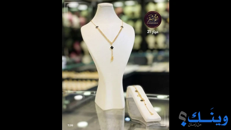 الاشقر للمجوهرات