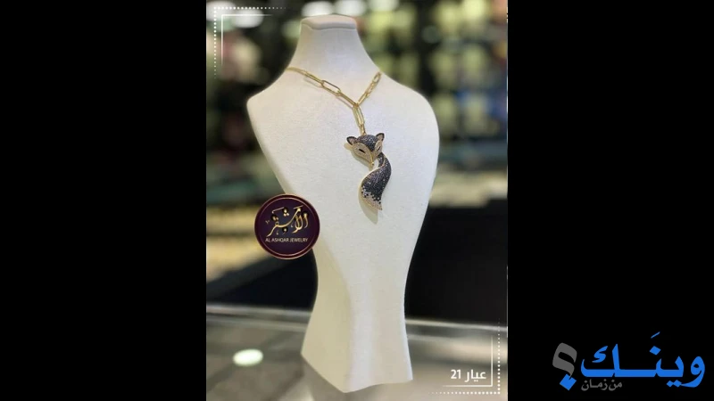 مجوهرات الايمان