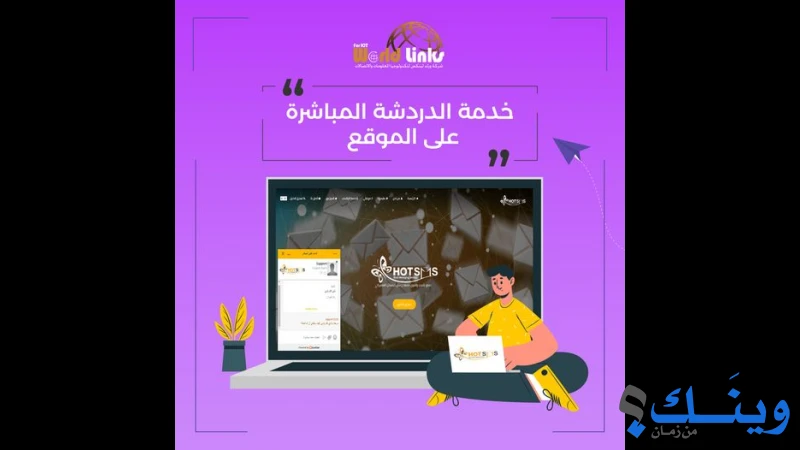 وورلد لينكس