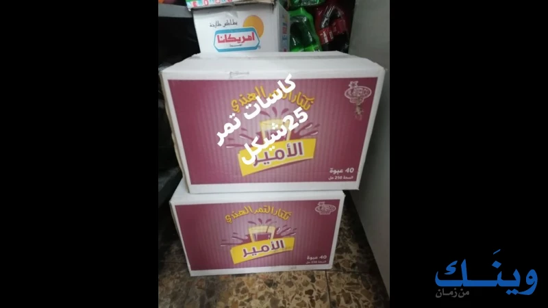 محطة البصة للمحروقات