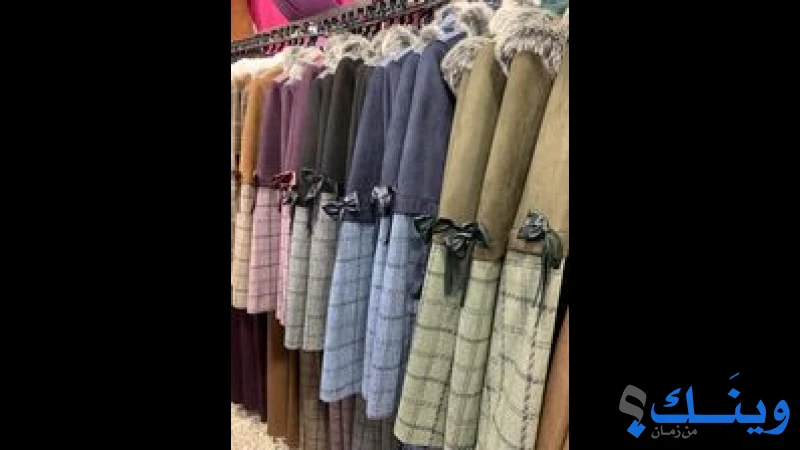 الطياح للالبسة الشرعية