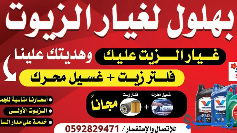 بهلول وصلاح للبترول