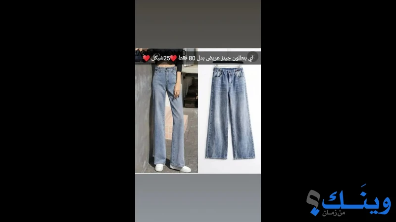 ازياء حواء