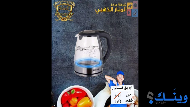 مركز المنار الذهبي