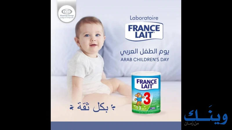 مجموعة مسروجي