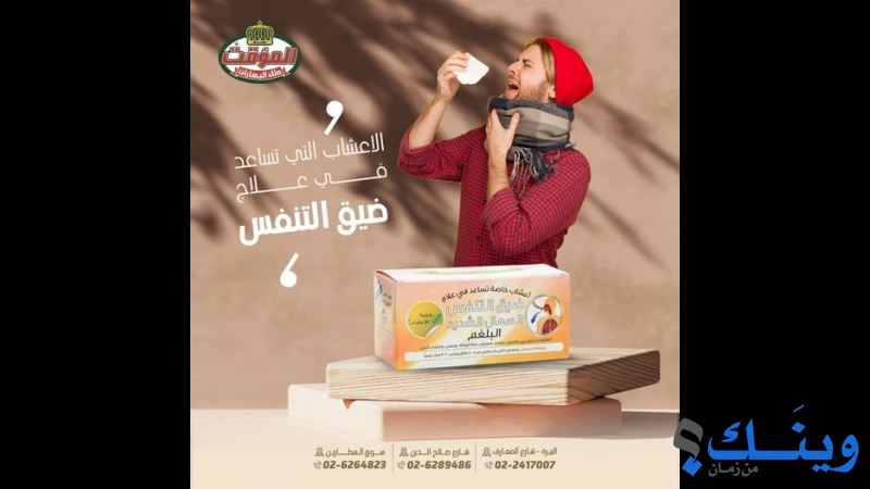 المؤقت ملك البهارات