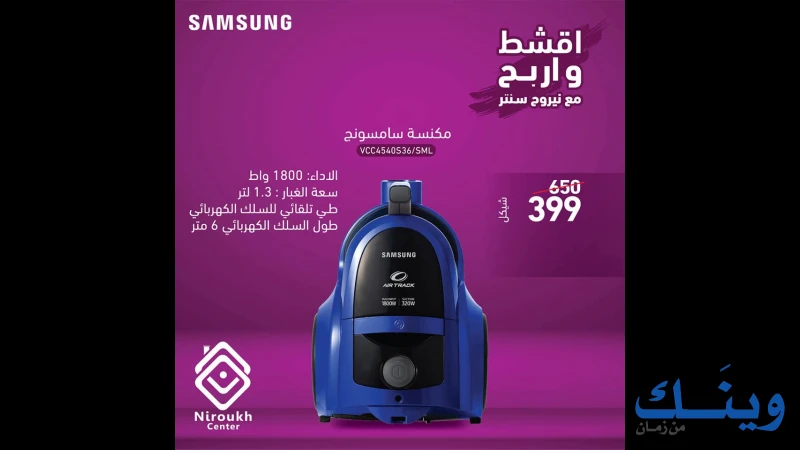 نيروخ سنتر