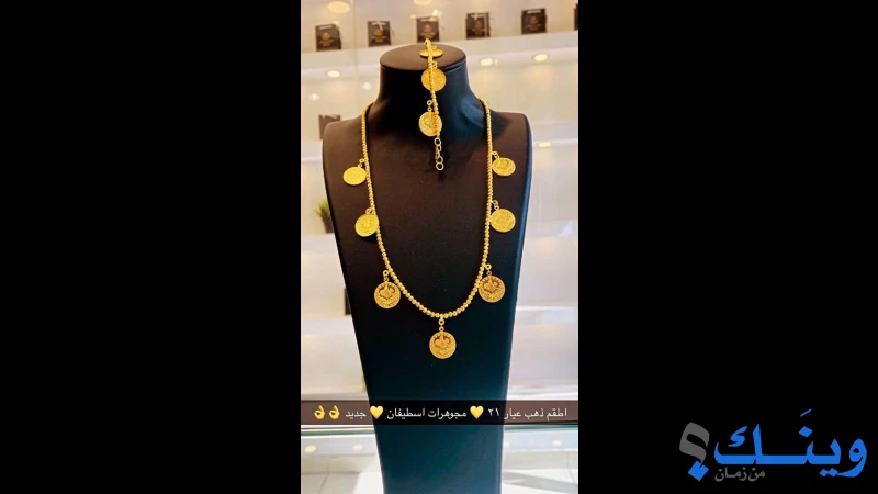 مجوهرات سعيد