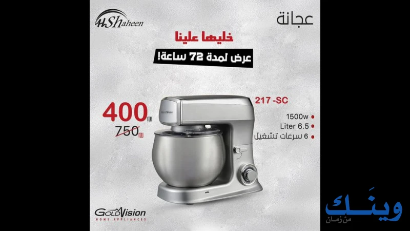 شركة حمزة شاهين للاجهزة الكهربائية والغاز