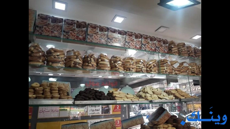 مخبز وحلويات القدس Jerusalem Bakery & Sweets