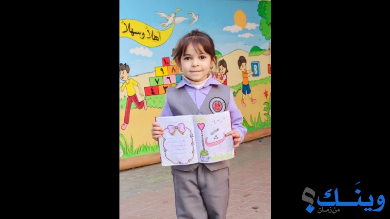 روضة التفاح النموذجية
