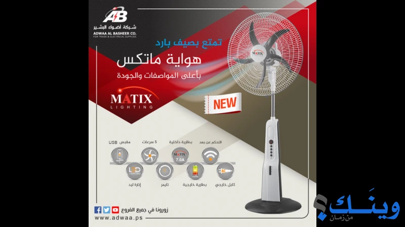 اضواء البشير