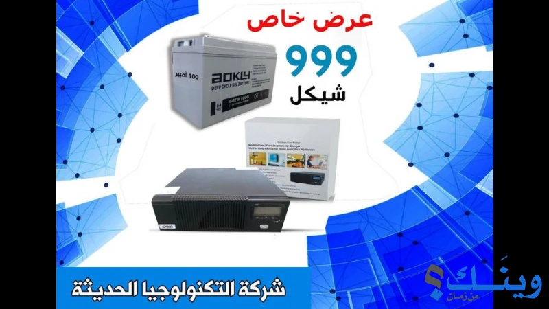 التكنولوجيا الحديثة للتجارة العامة