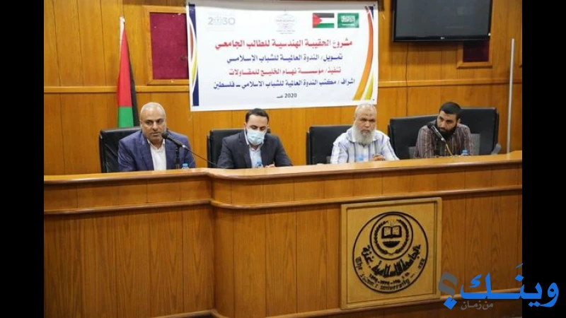 جمعية اصدقاء الطالب