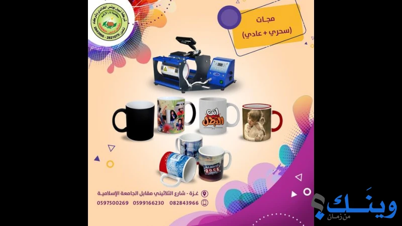 مكتبه ومطبعة دار الارقم