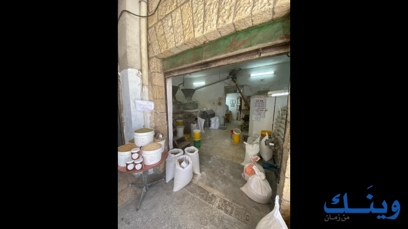 مطحنة الرفيدي