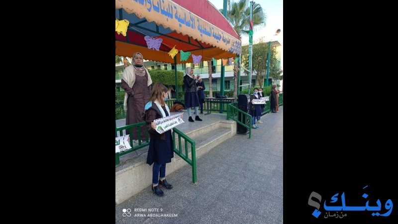 مدرسة حليمة السعدية للبنات