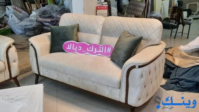 الترك ديالا للمفروشات