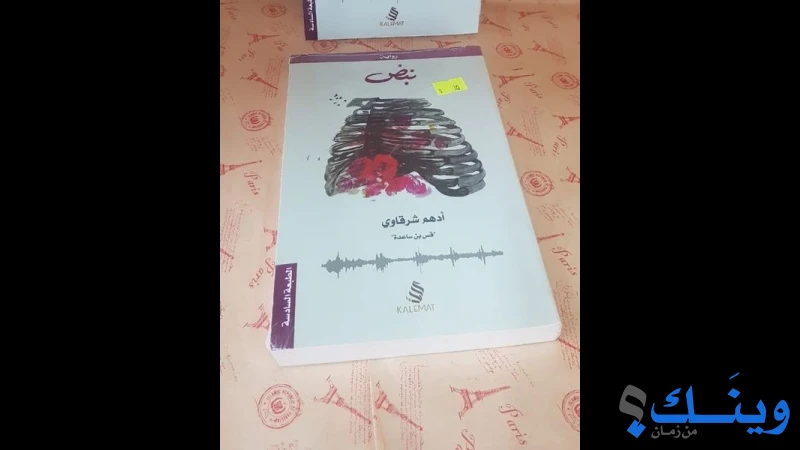 مكتبة المرابطين
