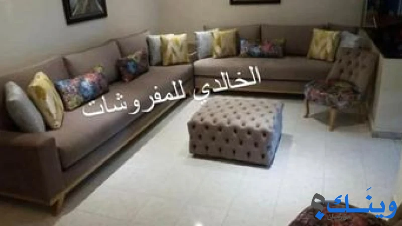 محلات الخالدي للمفروشات
