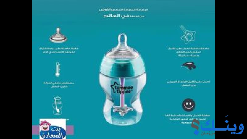 محلات بيت السعادة