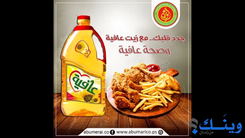 ابو مرعي للصناعة والتجارة