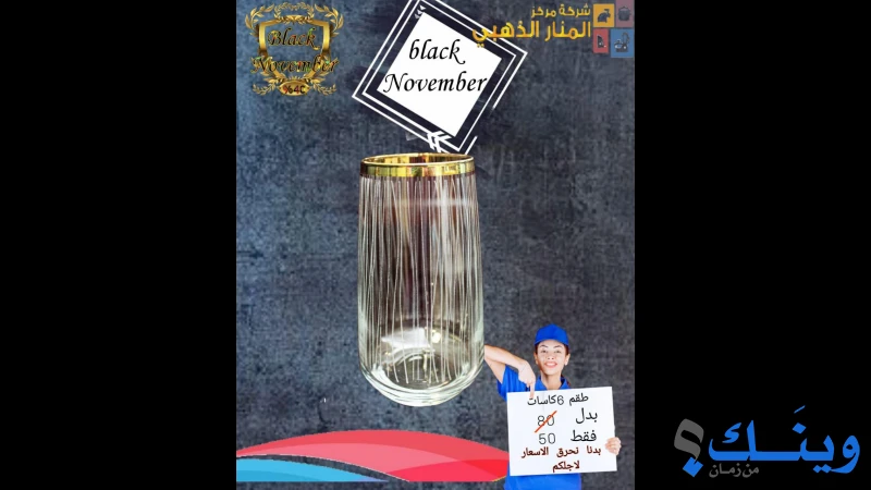 مركز المنار الذهبي