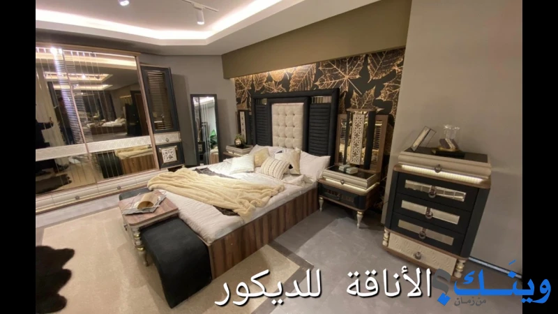 الاناقة للديكور