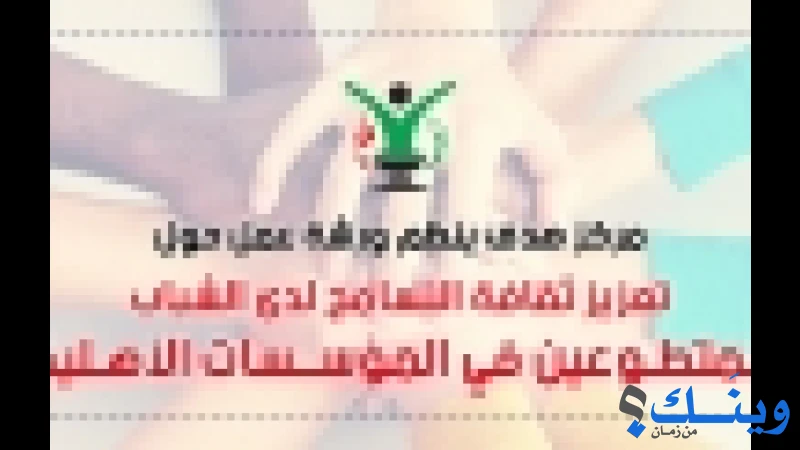 مركز هدف لحقوق الإنسان