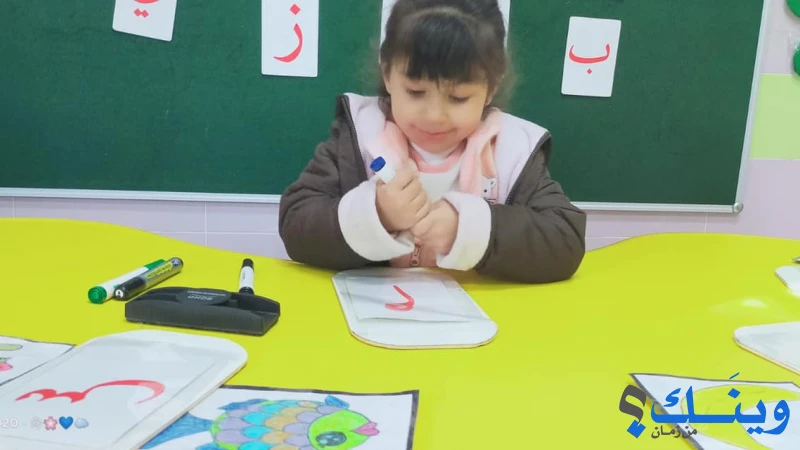 روضةترمسعيا النموذجية