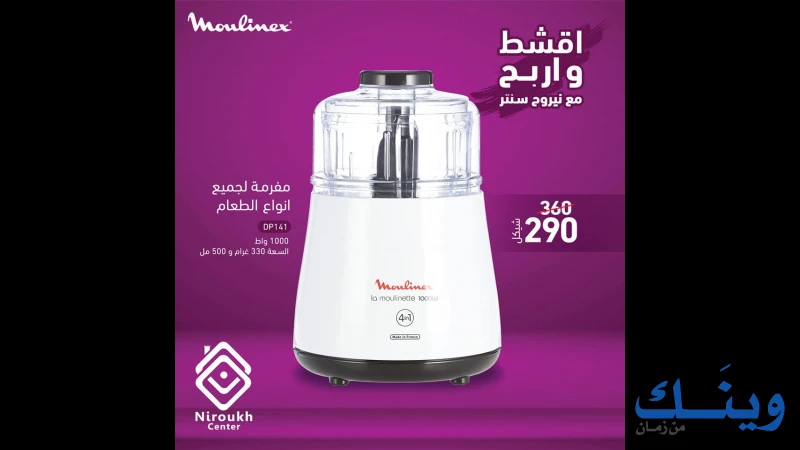 نيروخ سنتر