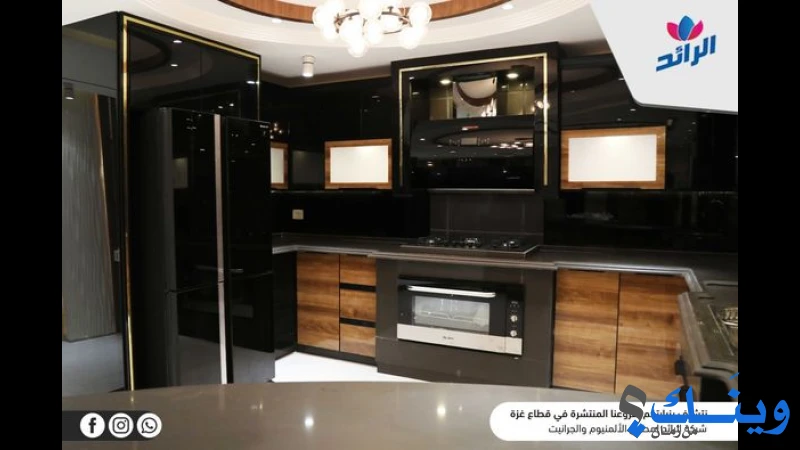 الرائد لمطابخ الالمنيوم والجرانيت