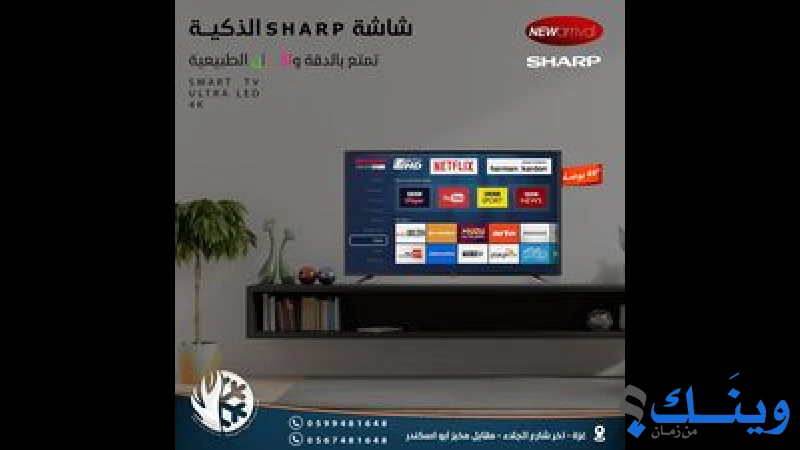 محلات ابو حسنين للاجهزة الكهربائية