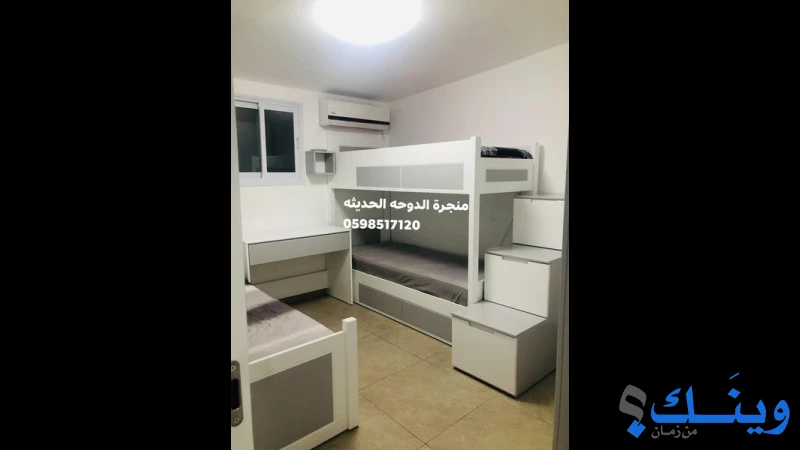 منجرة الدوحا