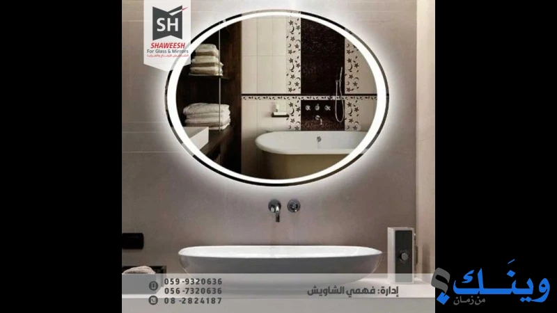 معرض الشاويش للزجاج والبراويز والمرايا