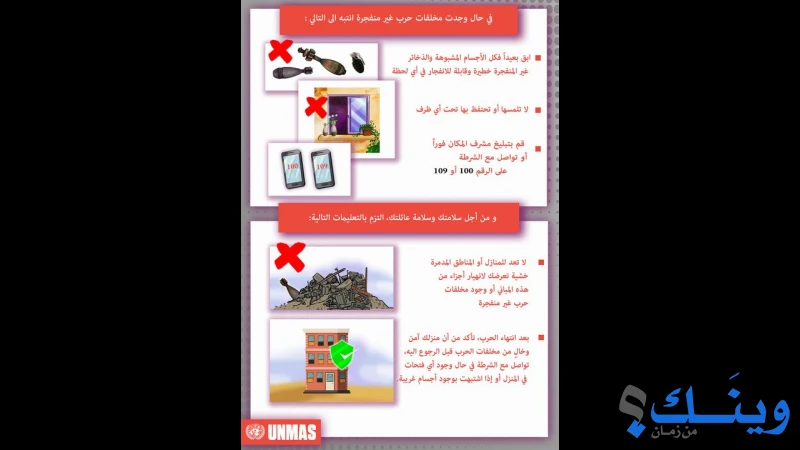 جمعية الملتقى التربوي الخيري