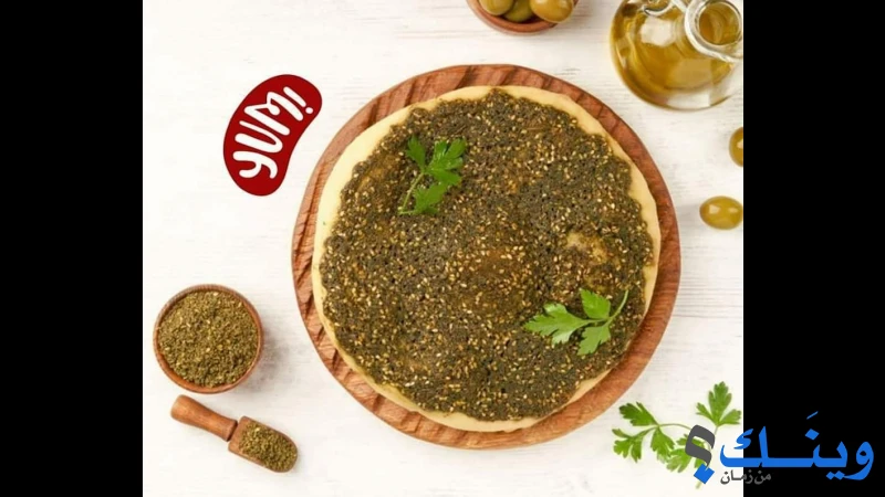 بيتزا ومعجنات عبود