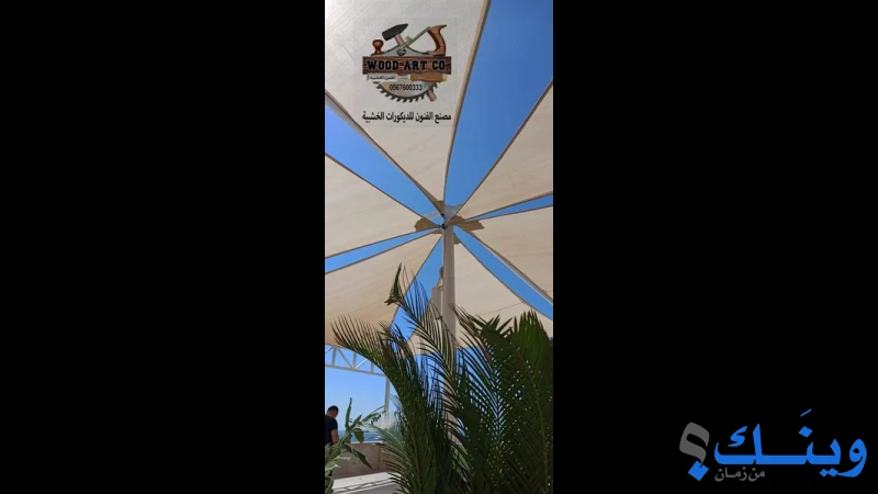 شركة ابو وحيد اعزيزة لديكورات القرميد والاخشاب